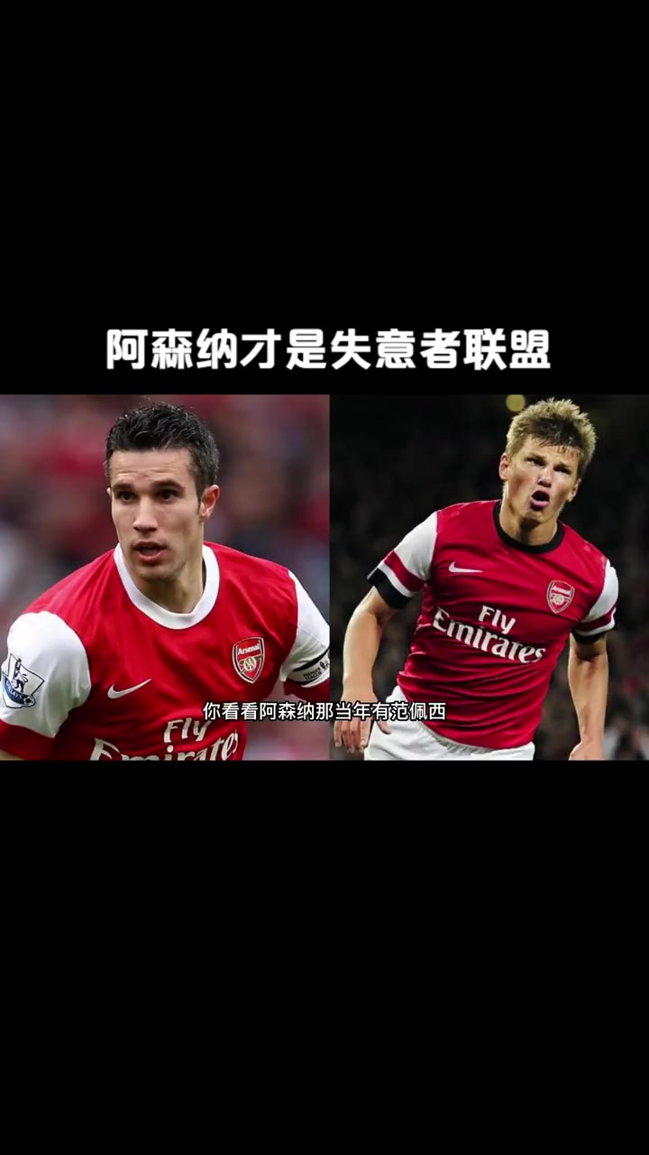 包含阿森纳锋线纽约冷,传闻转会加盟已上岸的词条 包含阿森纳锋线纽约冷,传闻转会加盟已上岸的词条