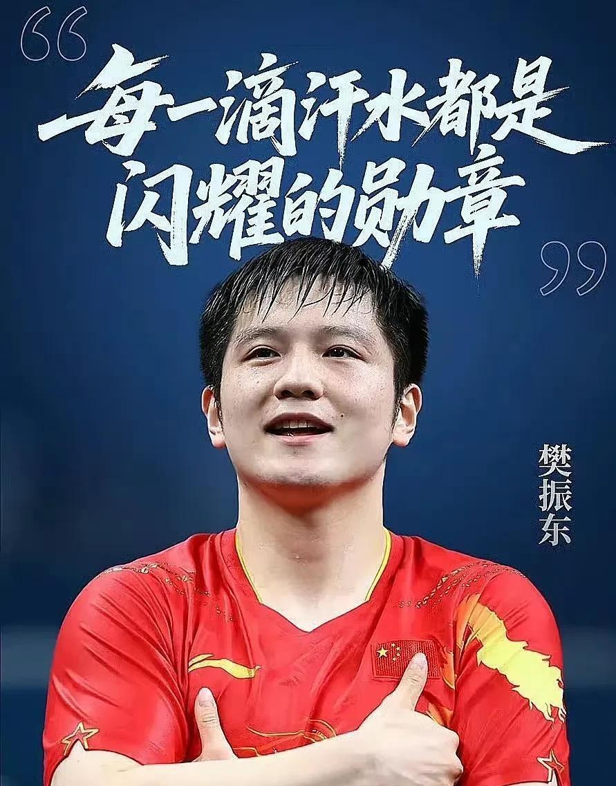 德国队逆转日本队，樊振东点燃赛场