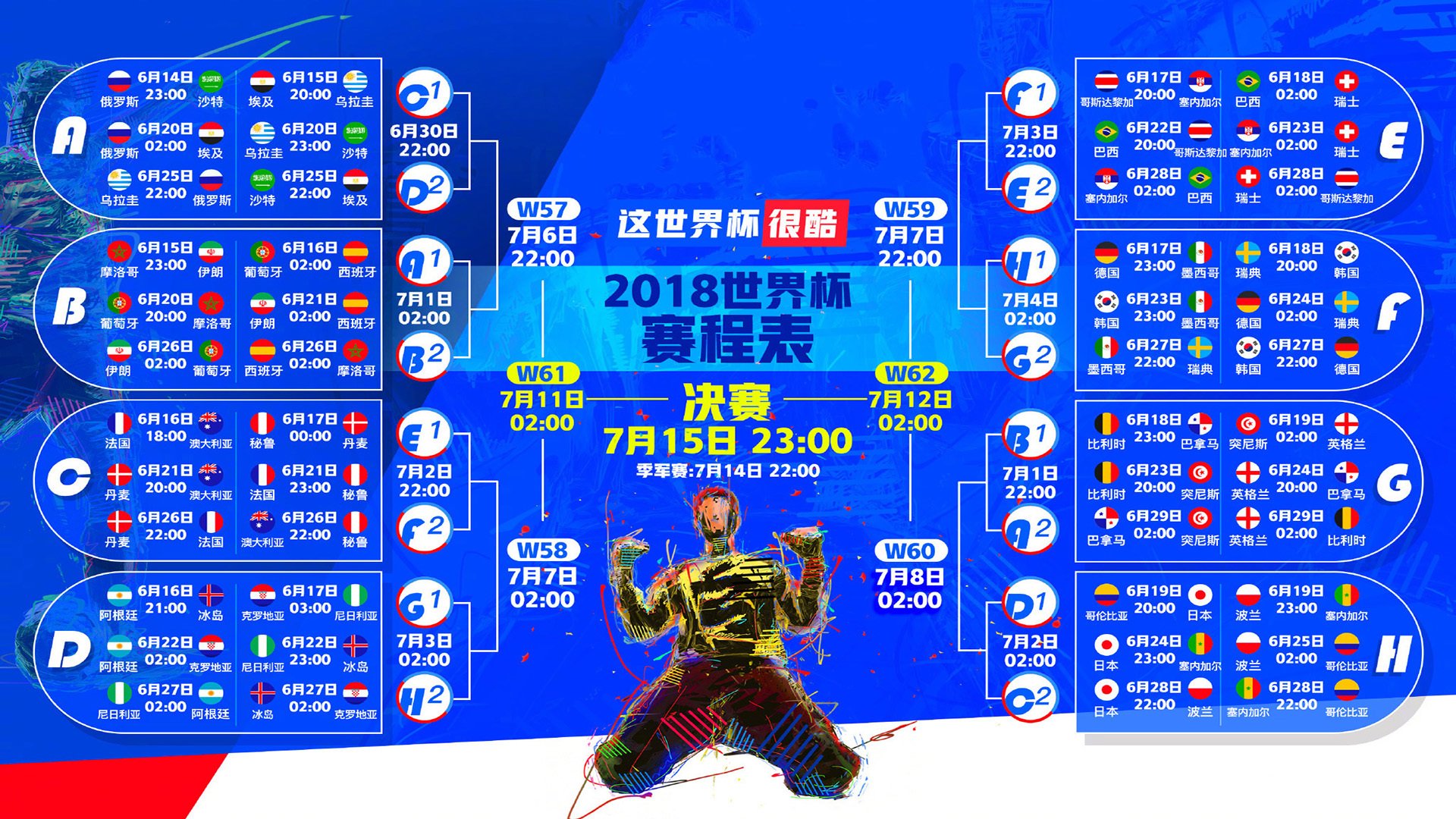 2026世界杯F组巅峰对决，桑巴军团力压中亚铁骑，凯恩独造三球闪耀绿茵